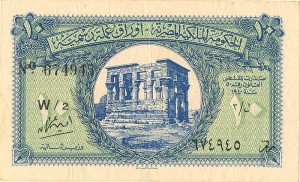 Egypt P-167b - Foreign Paper Money